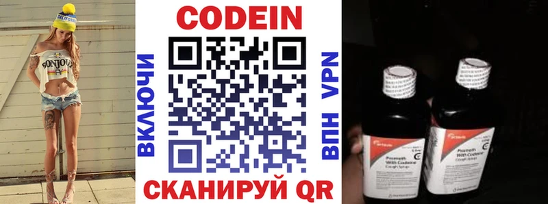 Codein напиток Lean (лин)  закладки  Хадыженск 