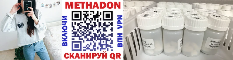 omg зеркало  дарк нет официальный сайт  МЕТАДОН methadone  Хадыженск 