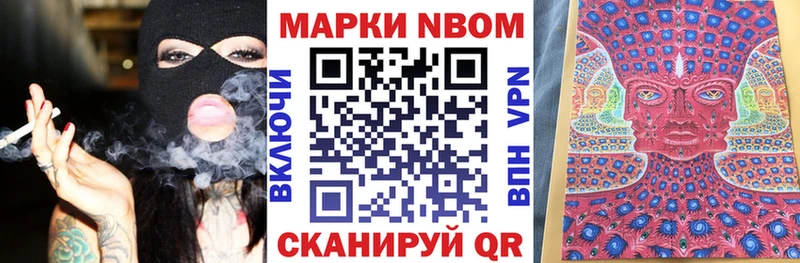 Марки N-bome 1500мкг Хадыженск